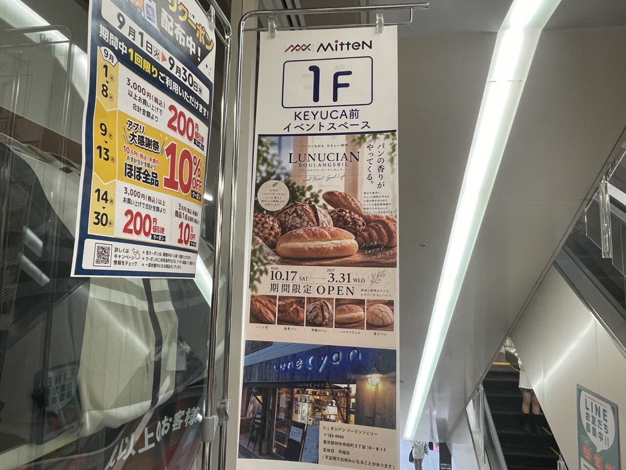 2026.10パン
