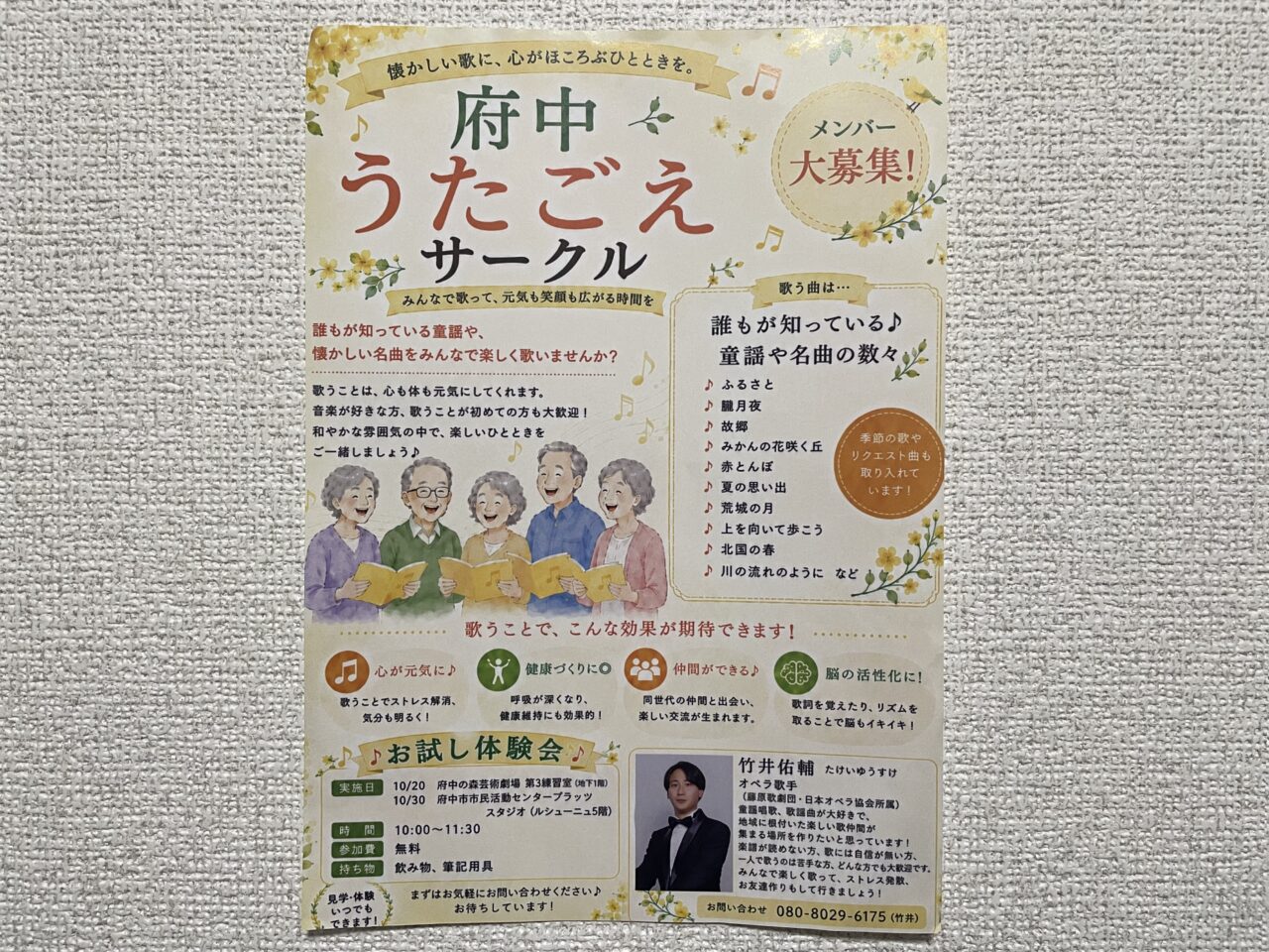 2026.10うたごえサークル