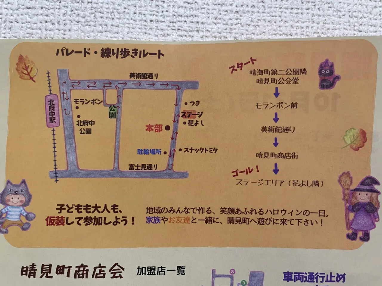 2026.10ハロウィン
