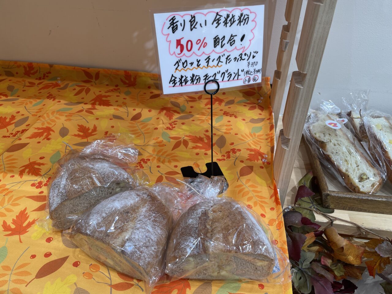 2026.10パン