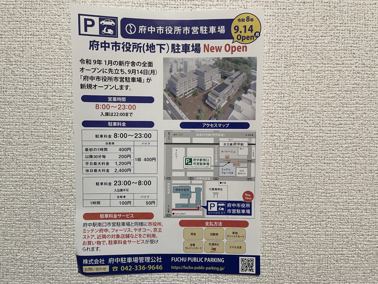 2026.10駐車場