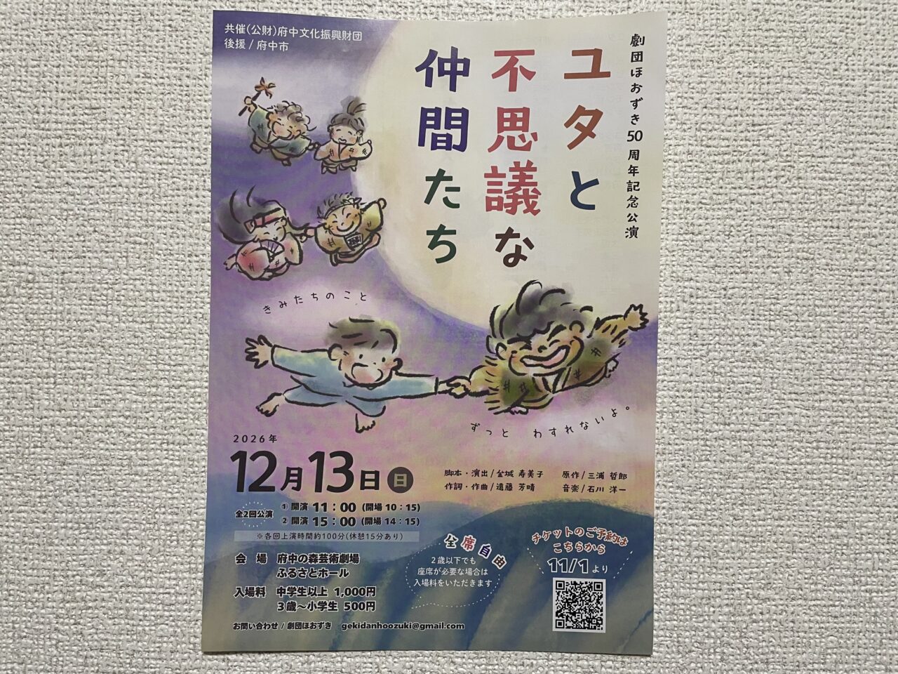2026.10ユタ