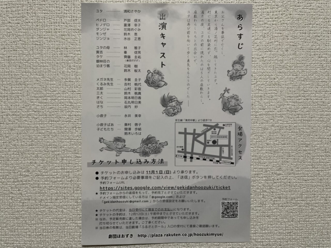 2026.10ユタ