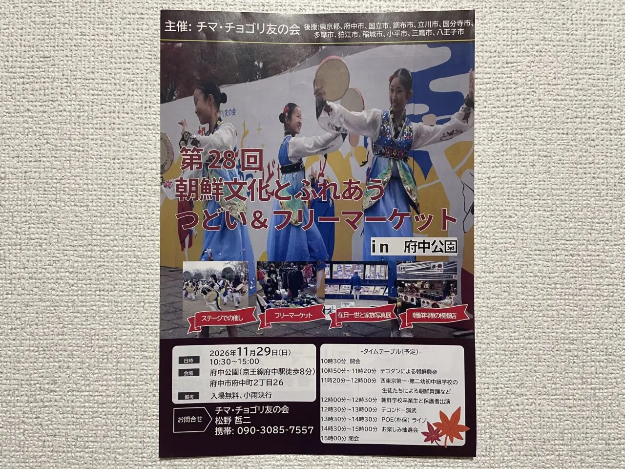 2026.10フリマ